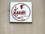 ΑΔΕΔΥ, 24ωρη, – Ποιοι, Μέσα Μαζικής Μεταφοράς,adedy, 24ori, – poioi, mesa mazikis metaforas
