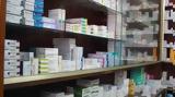 Εφημερεύοντα Φαρμακεία Πάτρας - Αχαΐας Τρίτη 21 Μαΐου 2024,efimerevonta farmakeia patras - achaΐas triti 21 maΐou 2024