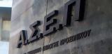 ΑΣΕΠ 8ΠΔΑ2024, Υποβολή,asep 8pda2024, ypovoli
