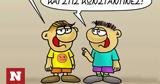 Αρκάς, Κωθτάκηδεθ, Ελενίτσεθ,arkas, kothtakideth, elenitseth