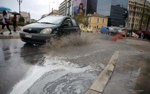 Ανατροπή, anatropi