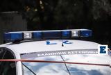 Κιλκίς, Ιδιοκτήτης, 45χρονο, - Νεκρό,kilkis, idioktitis, 45chrono, - nekro
