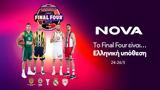 Nova, Final Four, EuroLeague, Παναθηναϊκό AKTOR, Ολυμπιακό, Ελληνική, Novasports,Nova, Final Four, EuroLeague, panathinaiko AKTOR, olybiako, elliniki, Novasports