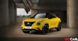 Μάθαμε, Ελλάδα, Nissan Juke – Αυτή,mathame, ellada, Nissan Juke – afti