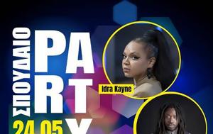 Idra Kayne, Mc Yinka, …σπουδαίο, Caja, Musica, Idra Kayne, Mc Yinka, …spoudaio, Caja, Musica