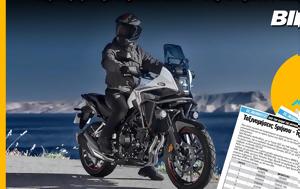 Ταξινομήσεις Απριλίου 2024, Top 25, taxinomiseis apriliou 2024, Top 25