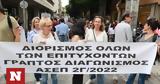 Οικονομικών,oikonomikon