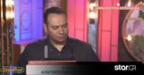 MasterChef, Απογοητευμένος, Ηλίας,MasterChef, apogoitevmenos, ilias