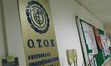 ΟΤΟΕ, Κοινή, Τεχνητής Νοημοσύνης,otoe, koini, technitis noimosynis