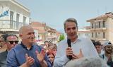 Μητσοτάκης, Κοζάνη,mitsotakis, kozani