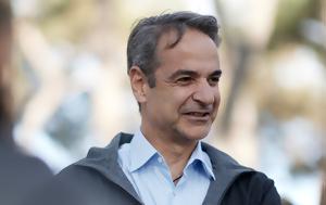 Μητσοτάκης, Κοζάνη, Ευρωεκλογές, mitsotakis, kozani, evroekloges