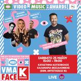 Mad VMA FACE, ΚΩΤΣΟΒΟΛΟΣ, Θεσσαλονίκη,Mad VMA FACE, kotsovolos, thessaloniki