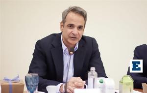 Μητσοτάκης, Κοζάνη, Σερβίων, mitsotakis, kozani, servion