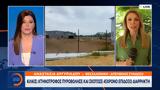 Κιλκίς, Κτηνοτρόφος, 45χρονο,kilkis, ktinotrofos, 45chrono