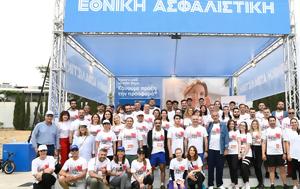 Εθνική Ασφαλιστική Μεγάλος Χορηγός, 8o No Finish Line Athens, ethniki asfalistiki megalos chorigos, 8o No Finish Line Athens