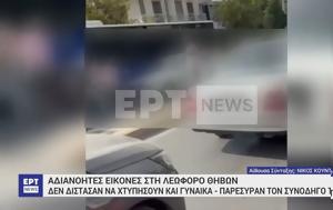 Αιγάλεω, Άγριος, Θηβών – Δύο, aigaleo, agrios, thivon – dyo