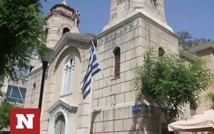 Έκθεση, Ι Ν, Αγίων Αναργύρων Ψυρρή, ekthesi, i n, agion anargyron psyrri