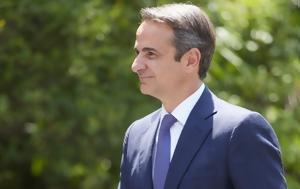 Νέο, Μητσοτάκη, Μακεδονίας, Κλειστός, Συμφωνία, neo, mitsotaki, makedonias, kleistos, symfonia