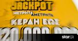 Κλήρωση Eurojackpot 215,klirosi Eurojackpot 215