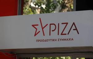 ΣΥΡΙΖΑ, Δίχως, -παρωδία, Κομισιόν, syriza, dichos, -parodia, komision