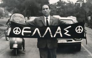 Γρηγόρης Λαμπράκης, 1963, grigoris labrakis, 1963