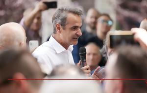 Μητσοτάκης, Βόρεια Μακεδονία, mitsotakis, voreia makedonia