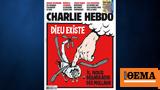 Charlie Hebdo, Ιράν, Ο Θεός,Charlie Hebdo, iran, o theos