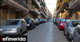 Αρχίζει, - Βγαίνουν,archizei, - vgainoun