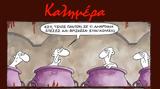 Αρκάς,arkas
