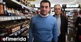 Σκρέκας, Eλλάδα,skrekas, Ellada