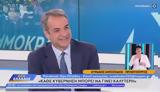 Mητσοτάκης, ΦΠΑ,Mitsotakis, fpa