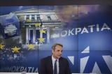 Μητσοτάκης, Βόρεια Μακεδονία, Απομονωμένα, Σκόπια,mitsotakis, voreia makedonia, apomonomena, skopia