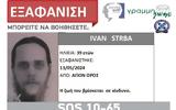 Συναγερμός, 39χρονου, Άγιο Όρος – Κινδυνεύει, ΦΩΤΟ,synagermos, 39chronou, agio oros – kindynevei, foto