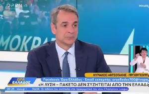 Μητσοτάκης, ΦΠΑ, mitsotakis, fpa