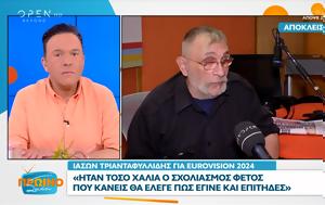 O Ιάσων Τριανταφυλλίδης, Παπανώτα Μενεγάκη Σκορδά, Eurovision, O iason triantafyllidis, papanota menegaki skorda, Eurovision