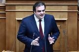 Πιερρακάκης, -μαθητή,pierrakakis, -mathiti