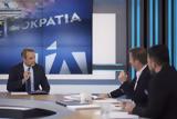 Μητσοτάκης, ΦΠΑ-Τι,mitsotakis, fpa-ti