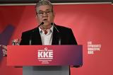 Διψήφιο, Κουτσούμπας, ΚΚΕ, 2024,dipsifio, koutsoubas, kke, 2024