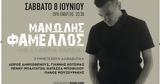 Tο Σάββατο 8 Ιουνίου, Θέατρο Άλσος Με,To savvato 8 iouniou, theatro alsos me