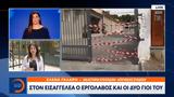 Καγκελόπορτα,kagkeloporta