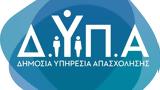 ΔΥΠΑ, - Έχει,dypa, - echei