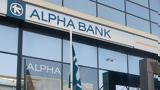 ​Alpha Bank, Δωρεών,​Alpha Bank, doreon