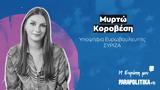 Μυρτώ Κοροβέση -, Ευρώπη,myrto korovesi -, evropi