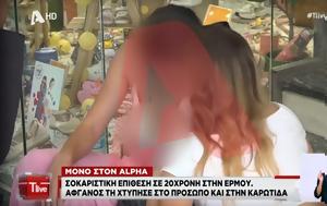 Ερμού, Άγνωστος, ermou, agnostos