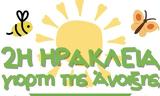 Ηράκλειο Αττικής, Κτήμα Φιξ,irakleio attikis, ktima fix