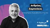 Ανδρέας Ζαμπούκας -, Ευρώπη,andreas zaboukas -, evropi