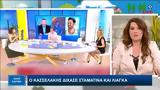 Κασσελάκης, Σταματίνα, Λιάγκα,kasselakis, stamatina, liagka