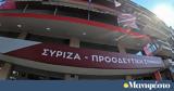 ΣΥΡΙΖΑ, Βορίδη, Κασσελάκη,syriza, voridi, kasselaki