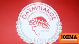 Ολυμπιακός, 100, - Βίντεο,olybiakos, 100, - vinteo