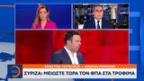 ΣΥΡΙΖΑ, Μειώστε, ΦΠΑ,syriza, meioste, fpa